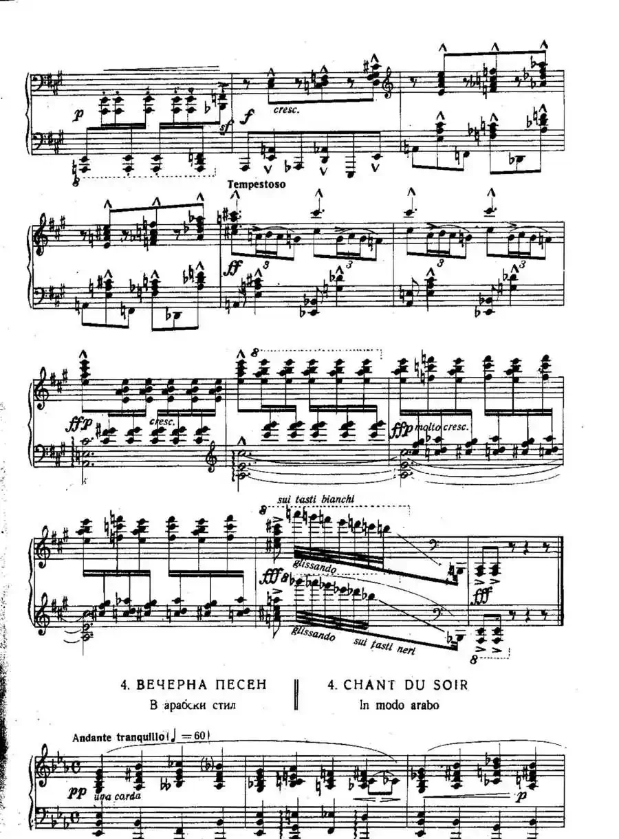 Six Préludes Exotiques Op·17（6首特色前奏曲·3）