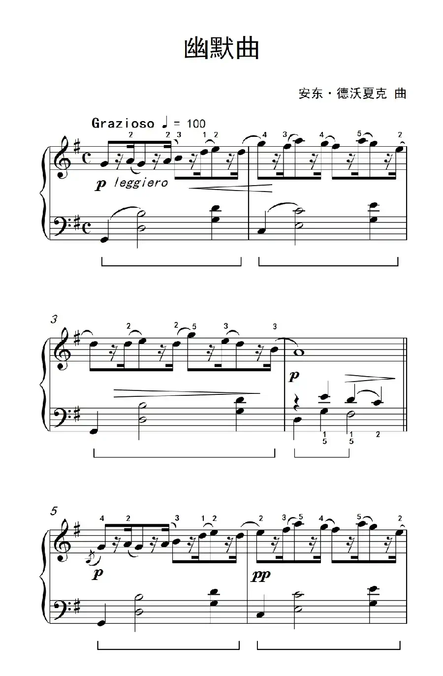 幽默曲（约翰·汤普森 成人钢琴教程 第三册）