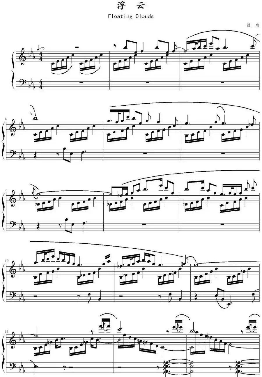 浮云（Floating Clouds）