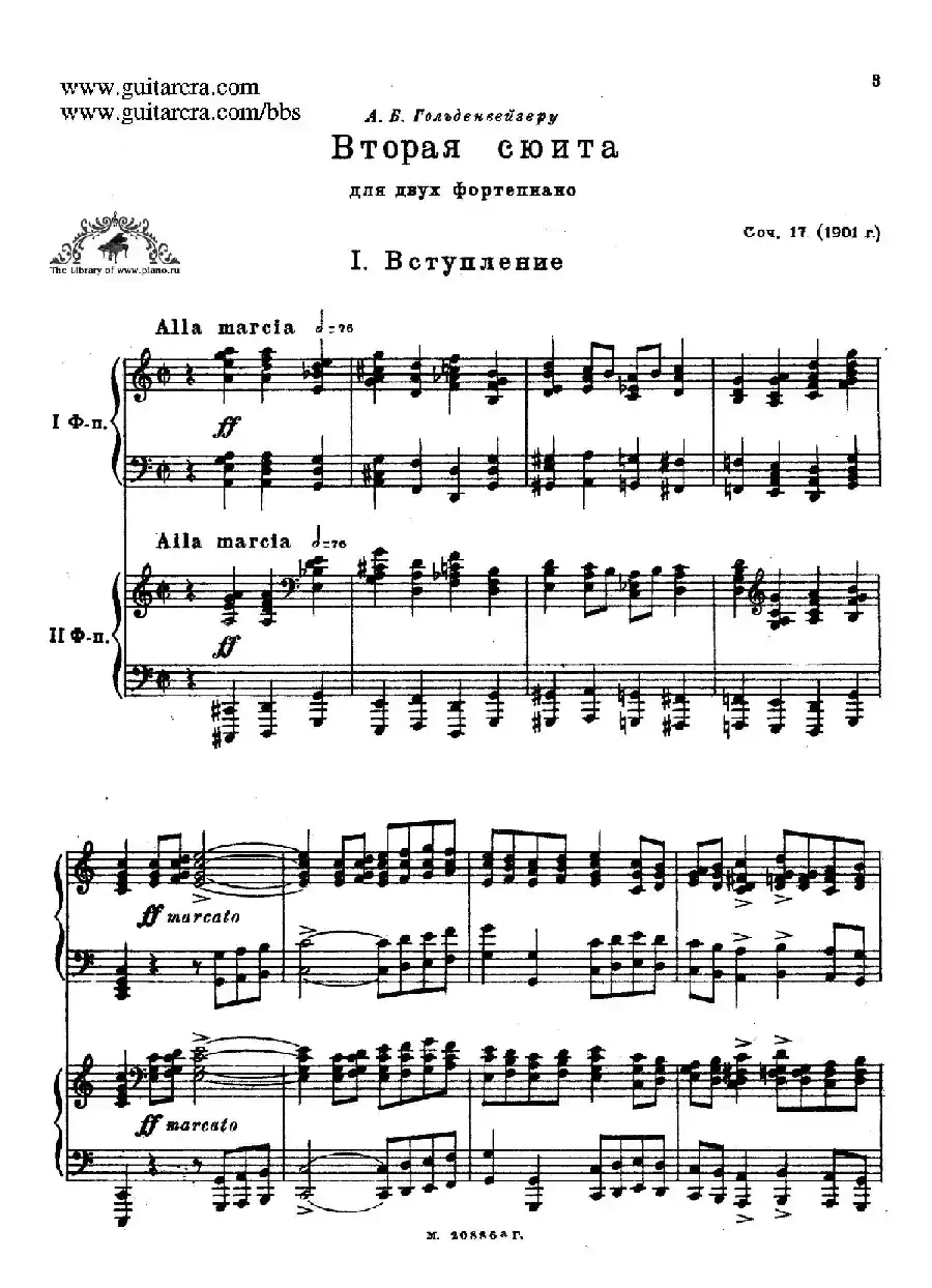 第二双钢琴组曲 Suite for Two Pianos No.2 Op.17（1. 引子 Introduction）