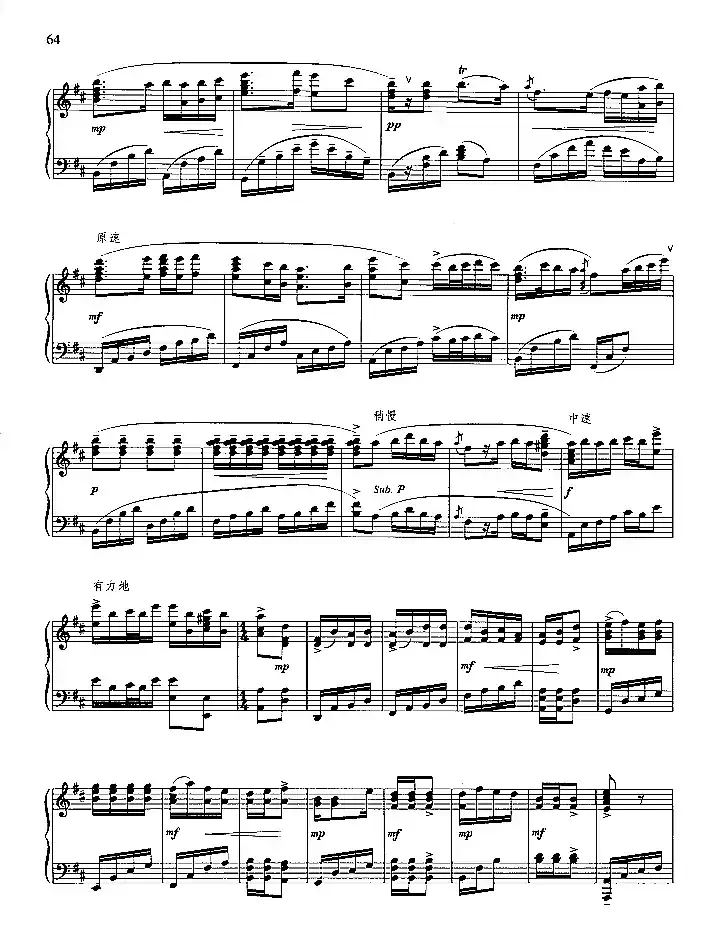 打不尽豺狼绝不下战场(钢琴组曲《红灯记》七)