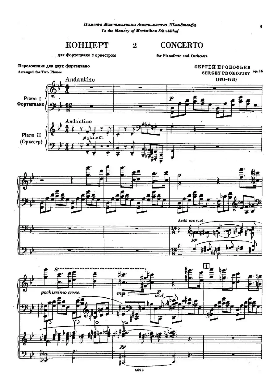 Piano Concerto No.2 in g Minor Op.16（g小调第二钢琴协奏曲·Ⅰ·双钢琴）