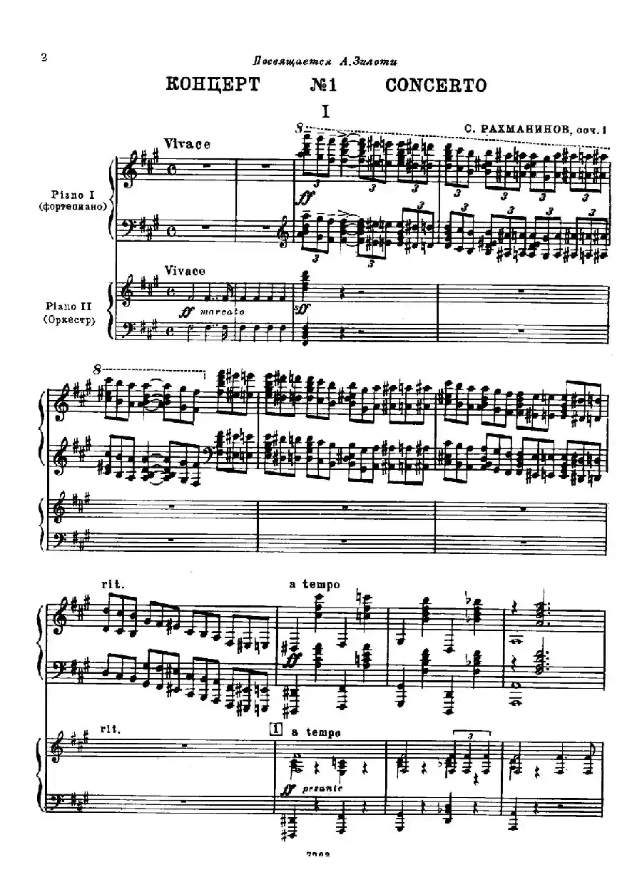 升f小调第一钢琴协奏曲 Op.1（双钢琴版）