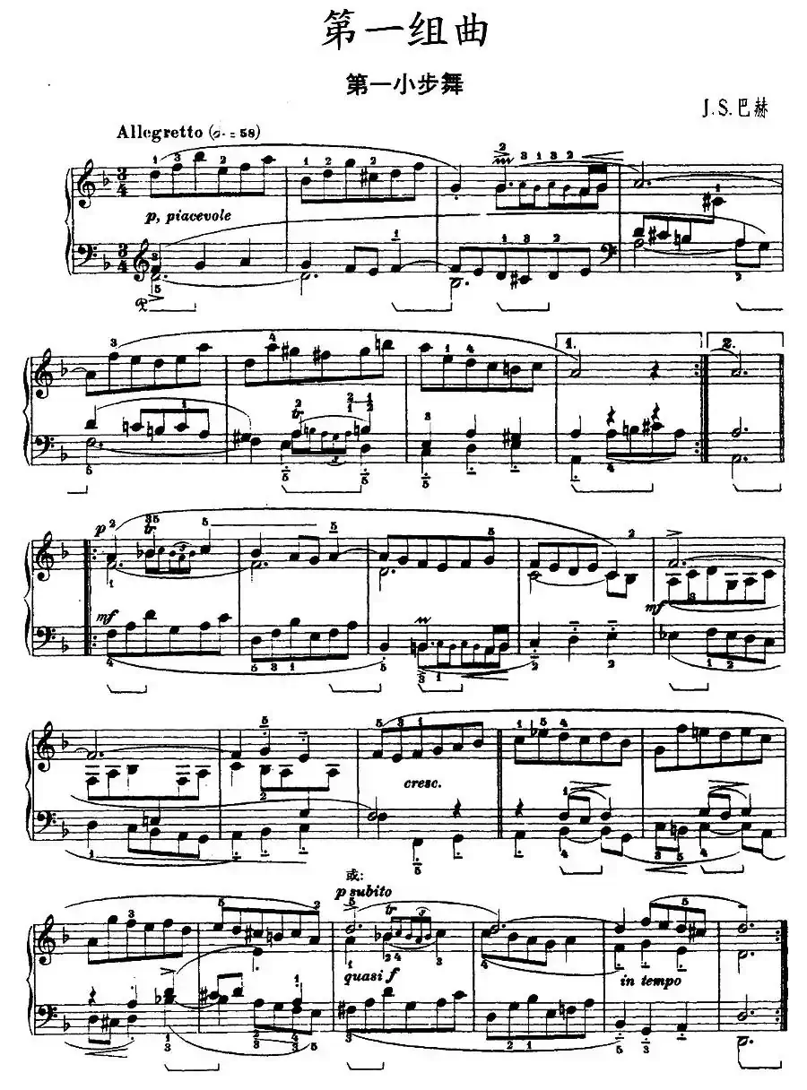 第一组曲：d小调·第一小步舞