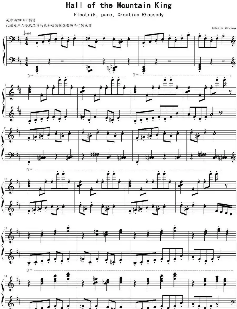 Hall of The Mountain King（山魔王的宫殿）