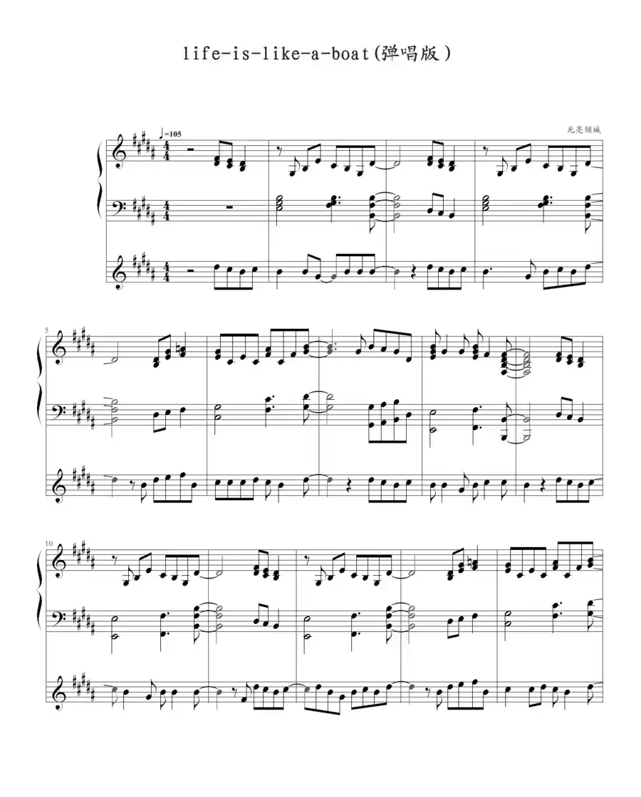 life is like a boat (生命如舟)(钢琴伴奏谱)