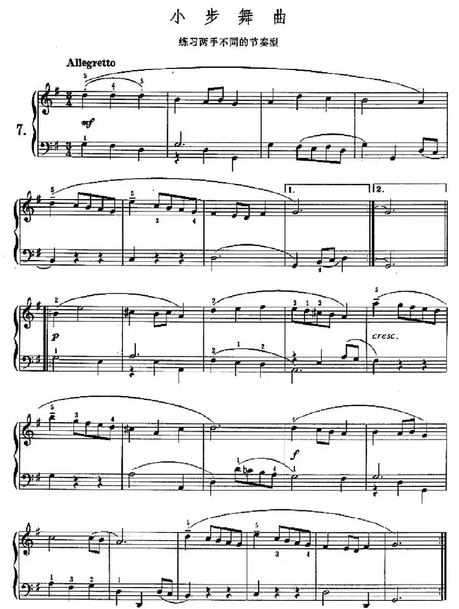 小步舞曲（练习两手不同的节奏型）