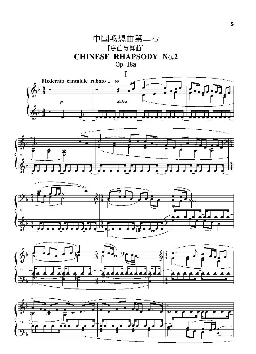 中国畅想曲第二号（Chinese Rhapsody No.2）
