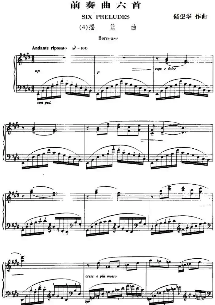 前奏曲六首·(4)摇篮曲