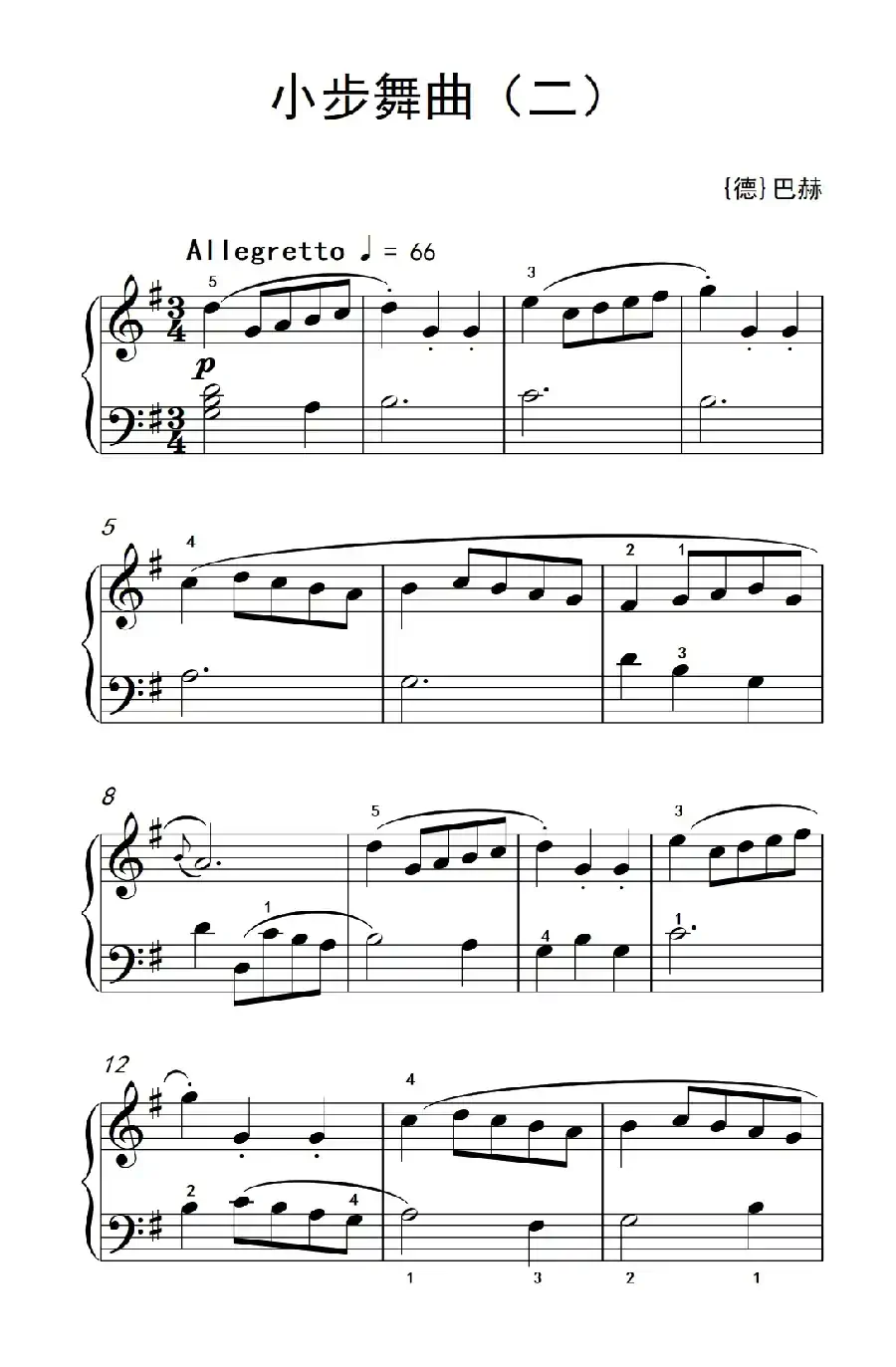 小步舞曲(二)(老年大学 钢琴教程 2)