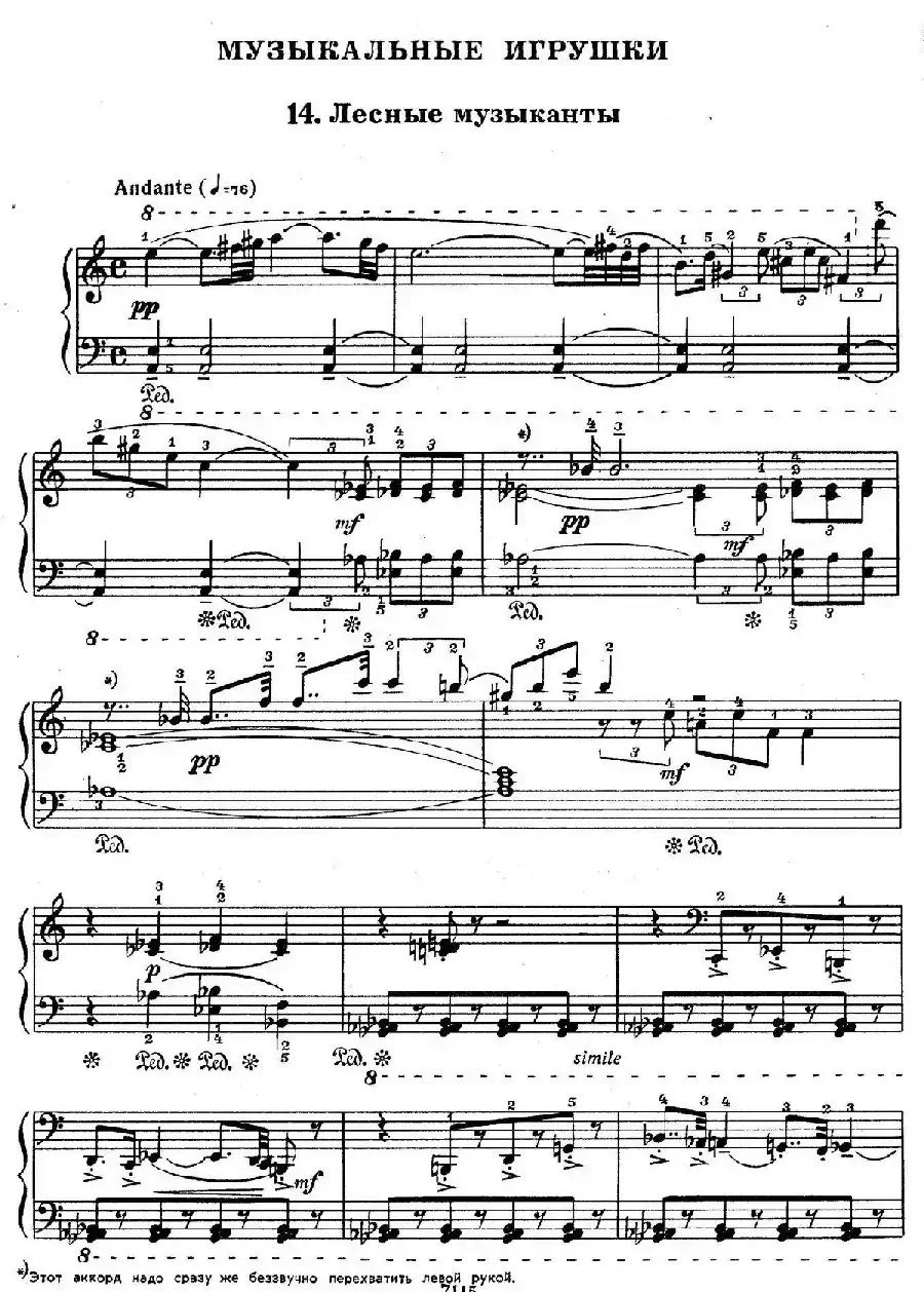 Musical Toys（音乐小品 ​​14. 森林音乐家）