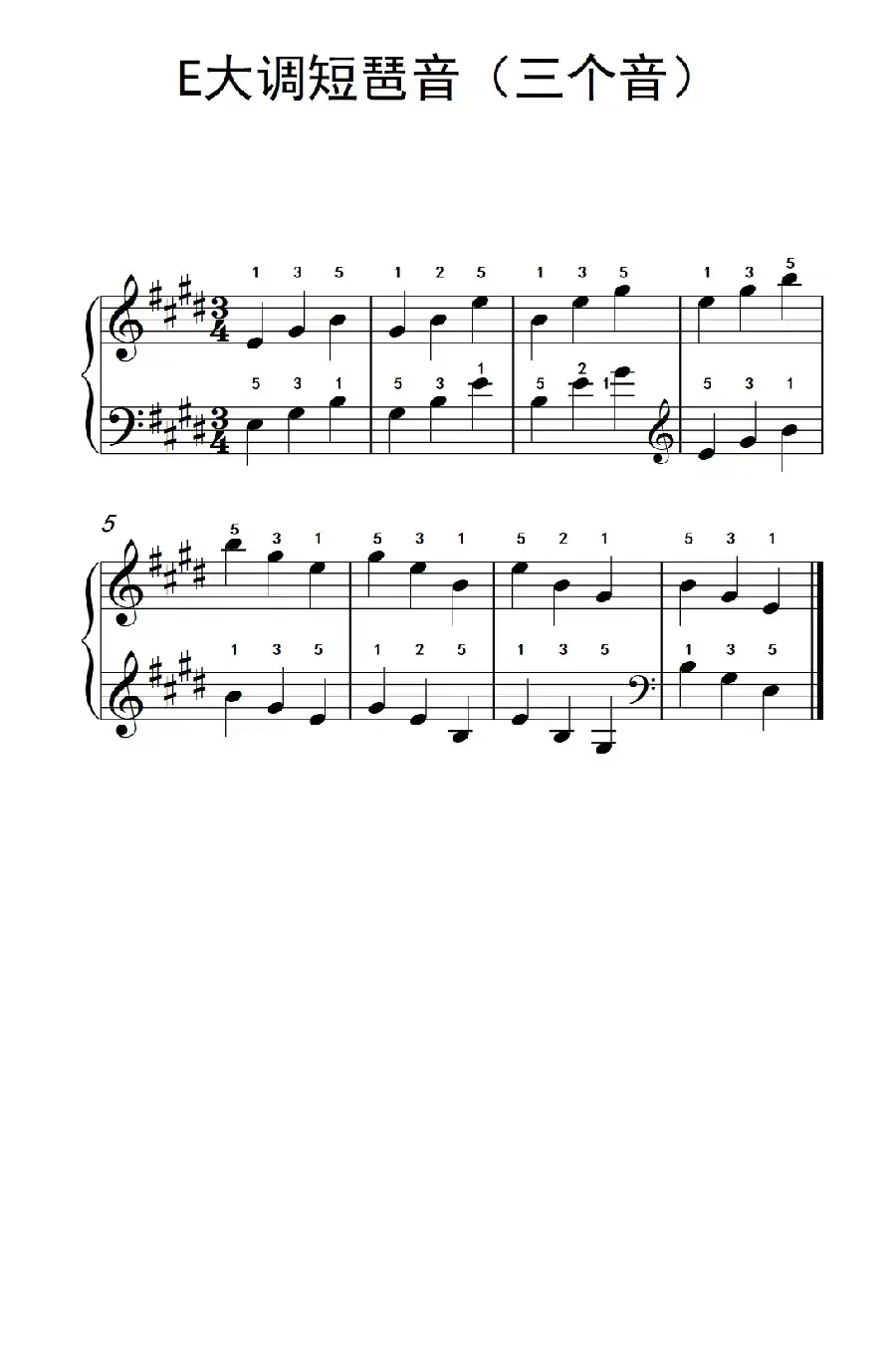 E大调短琶音(三个音)(孩子们的钢琴音阶、和弦与琶音 2)