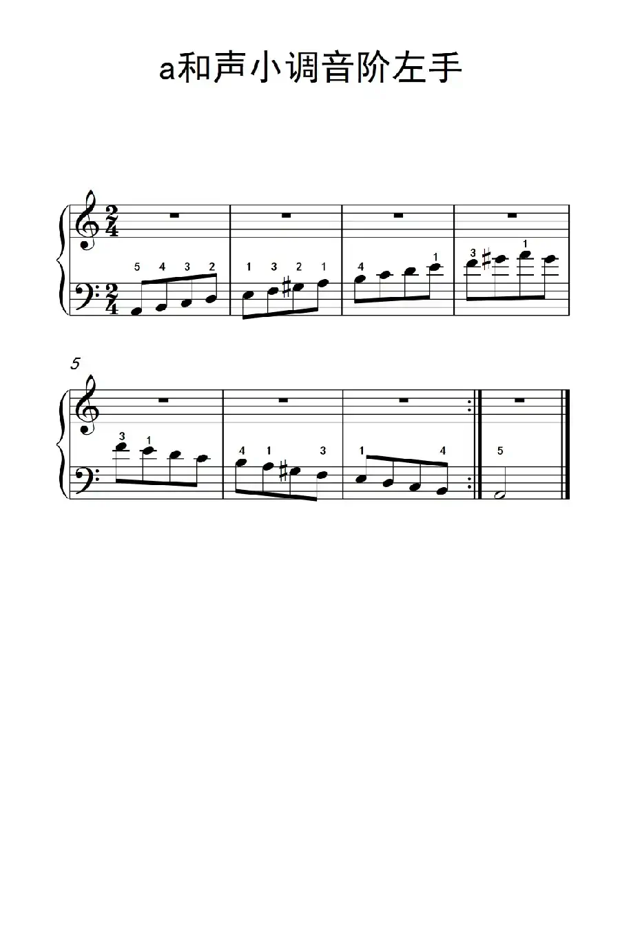 第一级 3.a和声小调音阶左手(中央音乐学院 钢琴(业余)考级教程 1-3级)