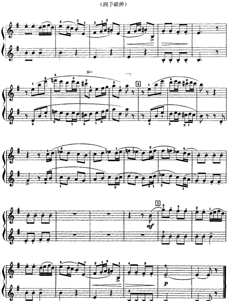 罗宾(四手联弹)