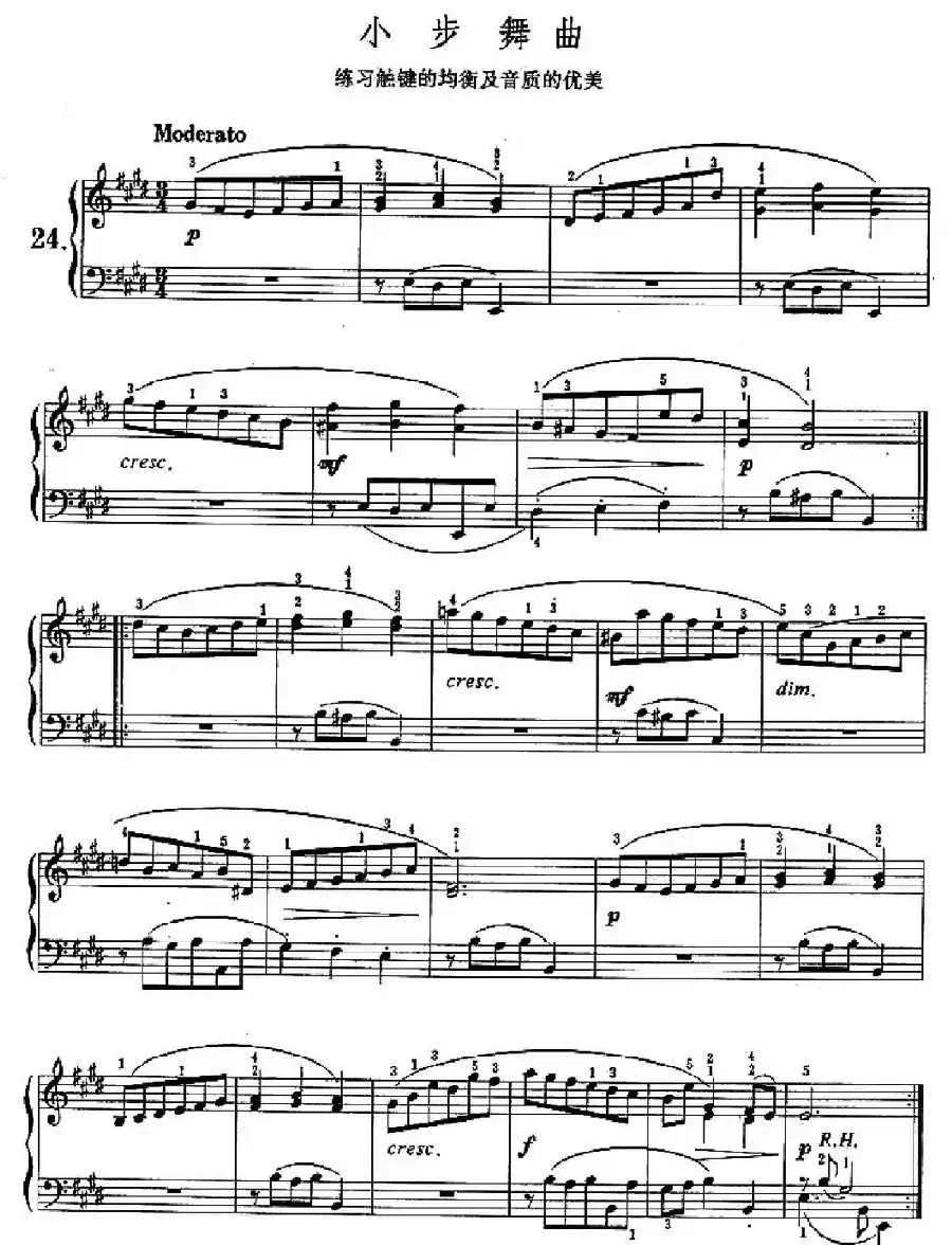 小步舞曲（练习触键的均衡及音质的优美）