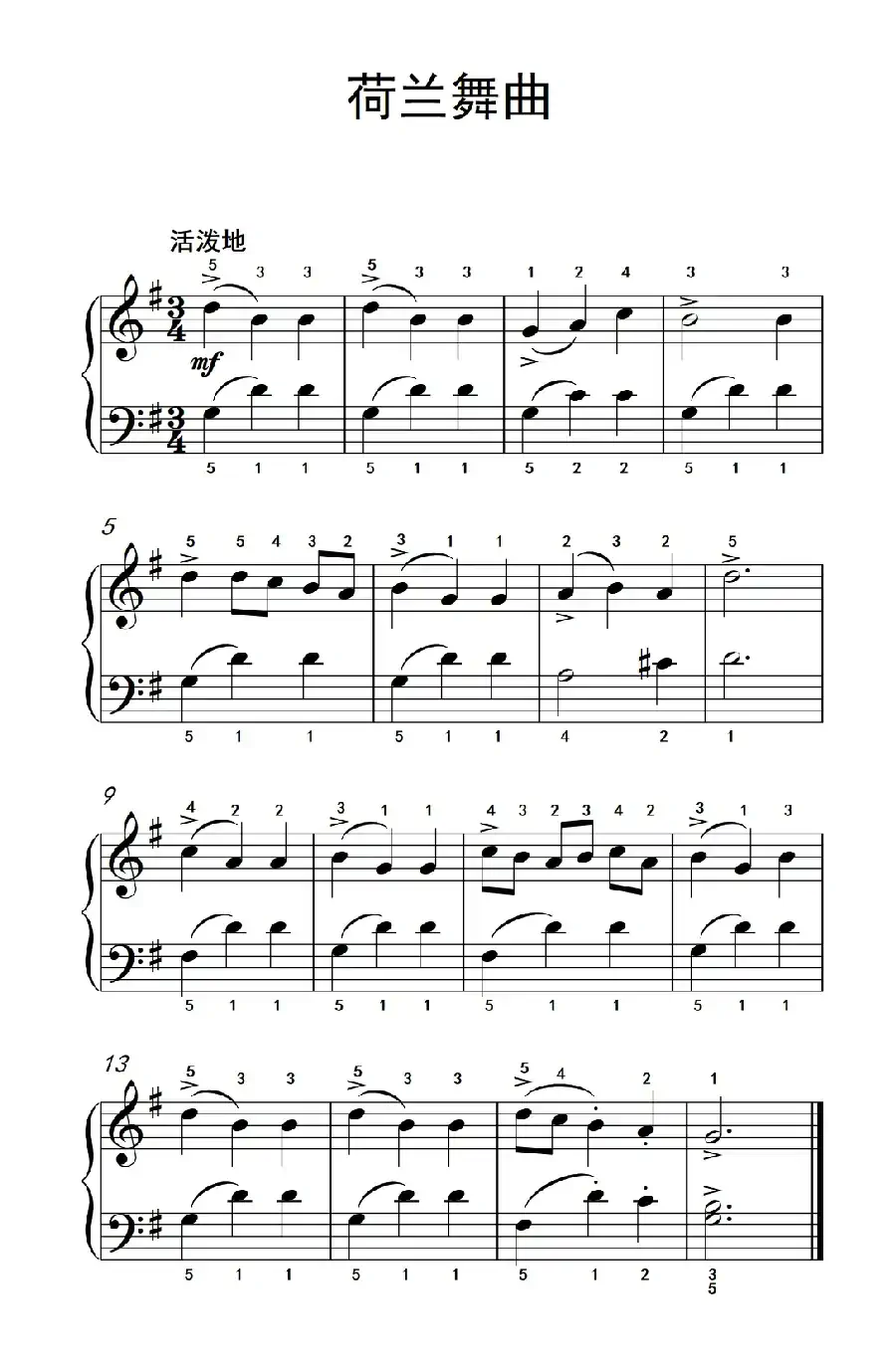 荷兰舞曲(约翰·汤普森 成人钢琴教程 第一册)