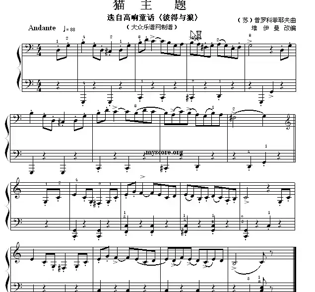 考级的初级曲目：交响童话“彼得与狼”中的猫主题