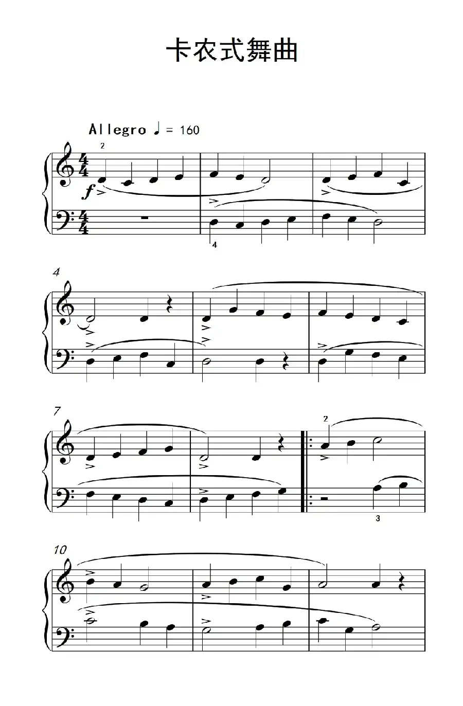 卡农式舞曲（巴托克 小宇宙 钢琴教程 1）