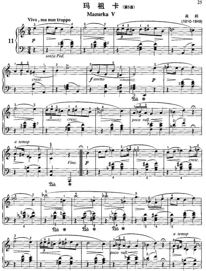 玛祖卡（第5首）