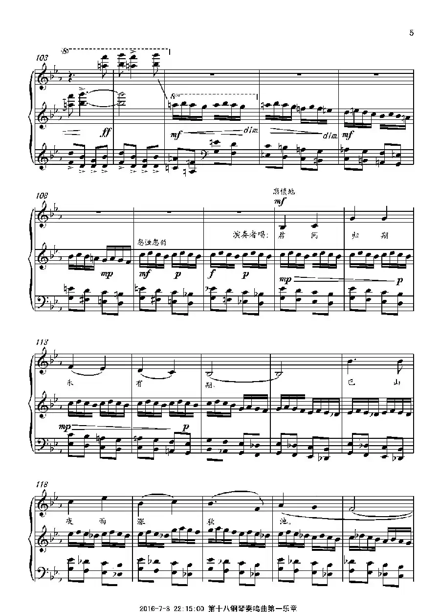 第十八钢琴奏鸣曲“诗意”(二个乐章)