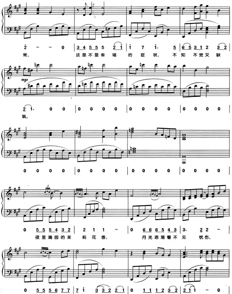 缺氧（钢琴弹唱）