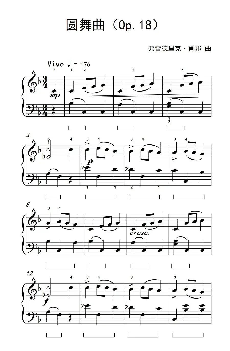 圆舞曲（Op 18）（约翰·汤普森 成人钢琴教程 第二册）