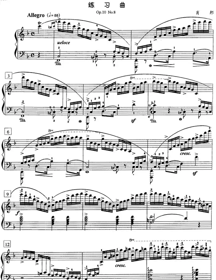 钢琴教程第八级 练习曲（Op.10 No.8）