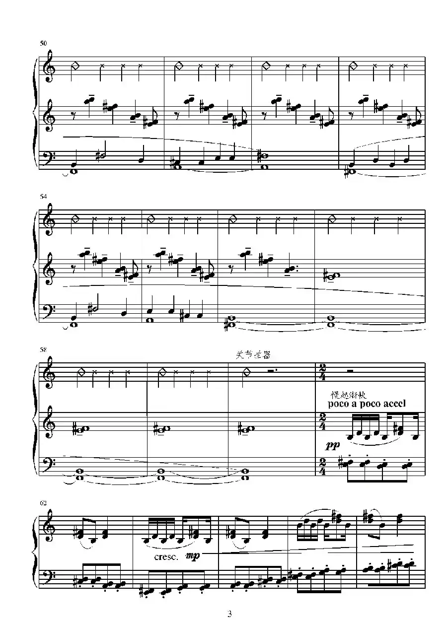 第十四钢琴奏鸣曲（葛清钢琴作品）