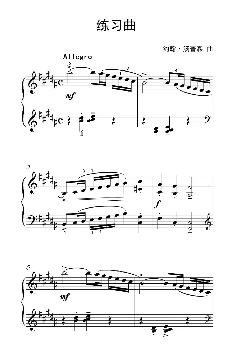 练习曲（约翰·汤普森 成人钢琴教程 第三册）