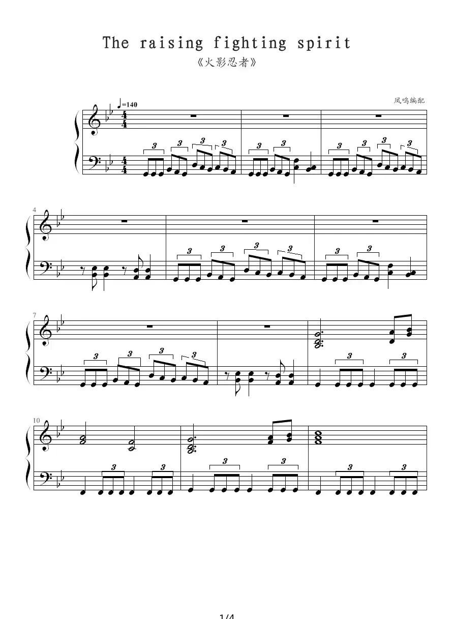 The raising fighting spirit(《火影忍者》插曲)