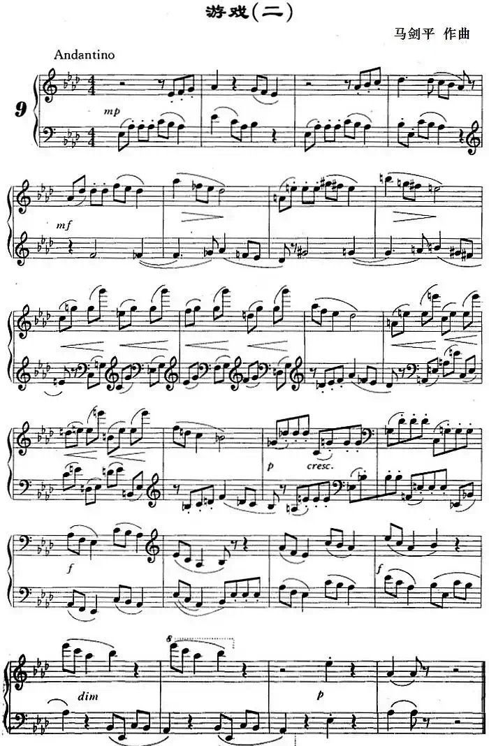 游戏(钢琴曲2首、马剑平作曲版)