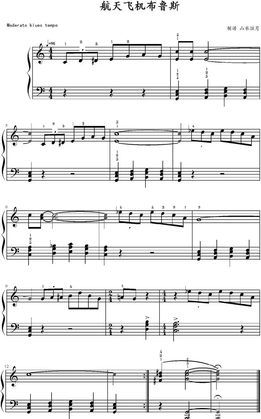 航天飞机布鲁斯