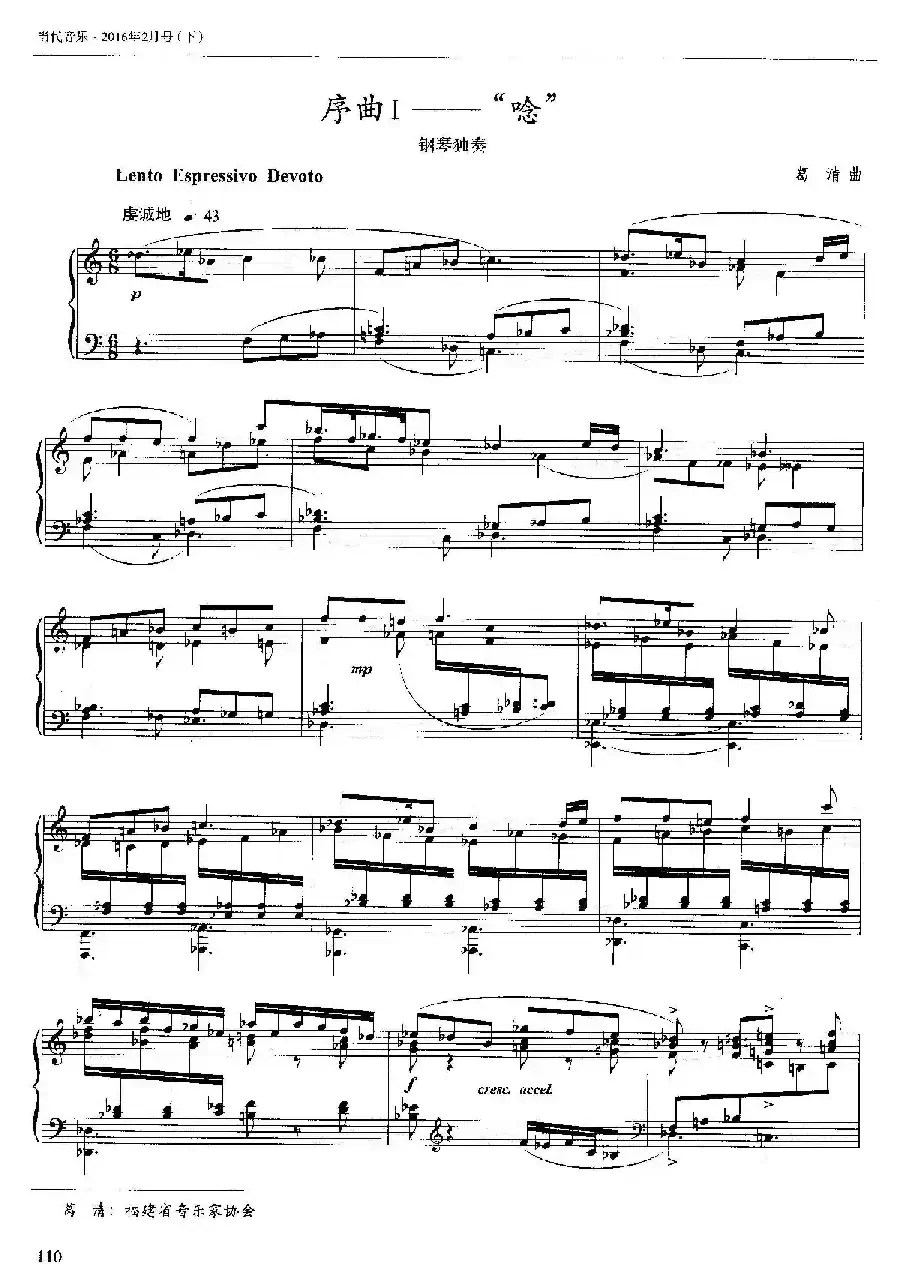 序曲Ⅰ——“唸”