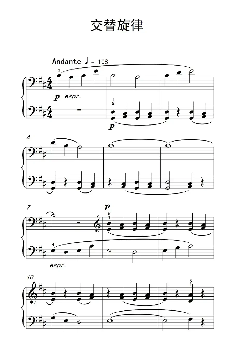 交替旋律（巴托克 小宇宙 钢琴教程 2）