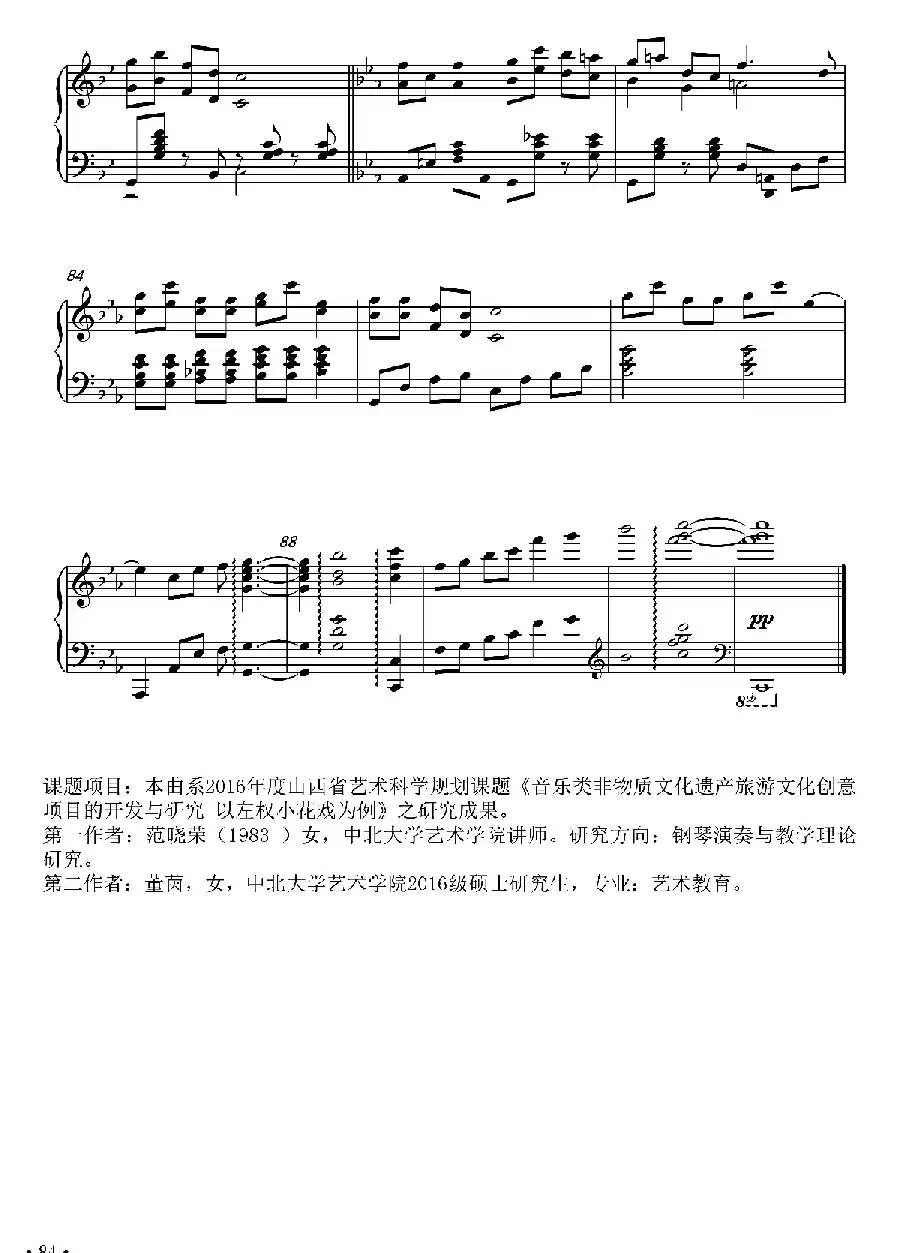 梦梦变奏曲（正谱）