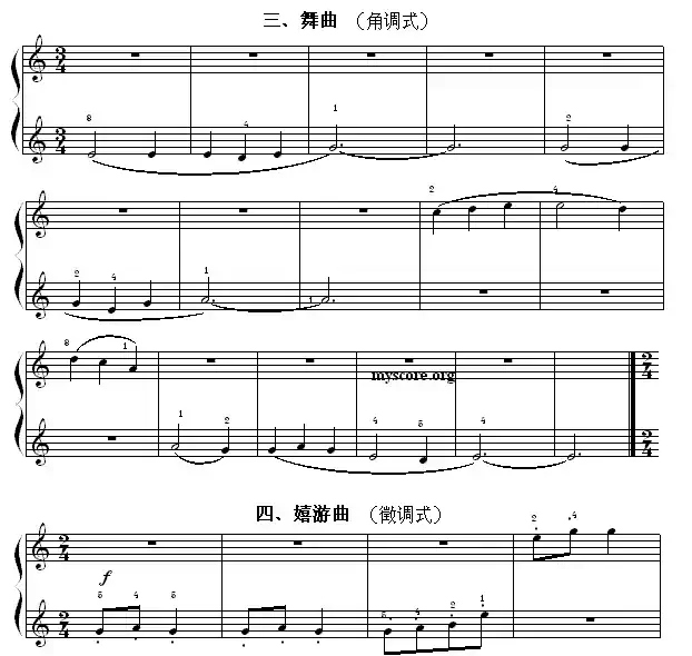 民族调式钢琴练习曲: 五声音阶小曲五首