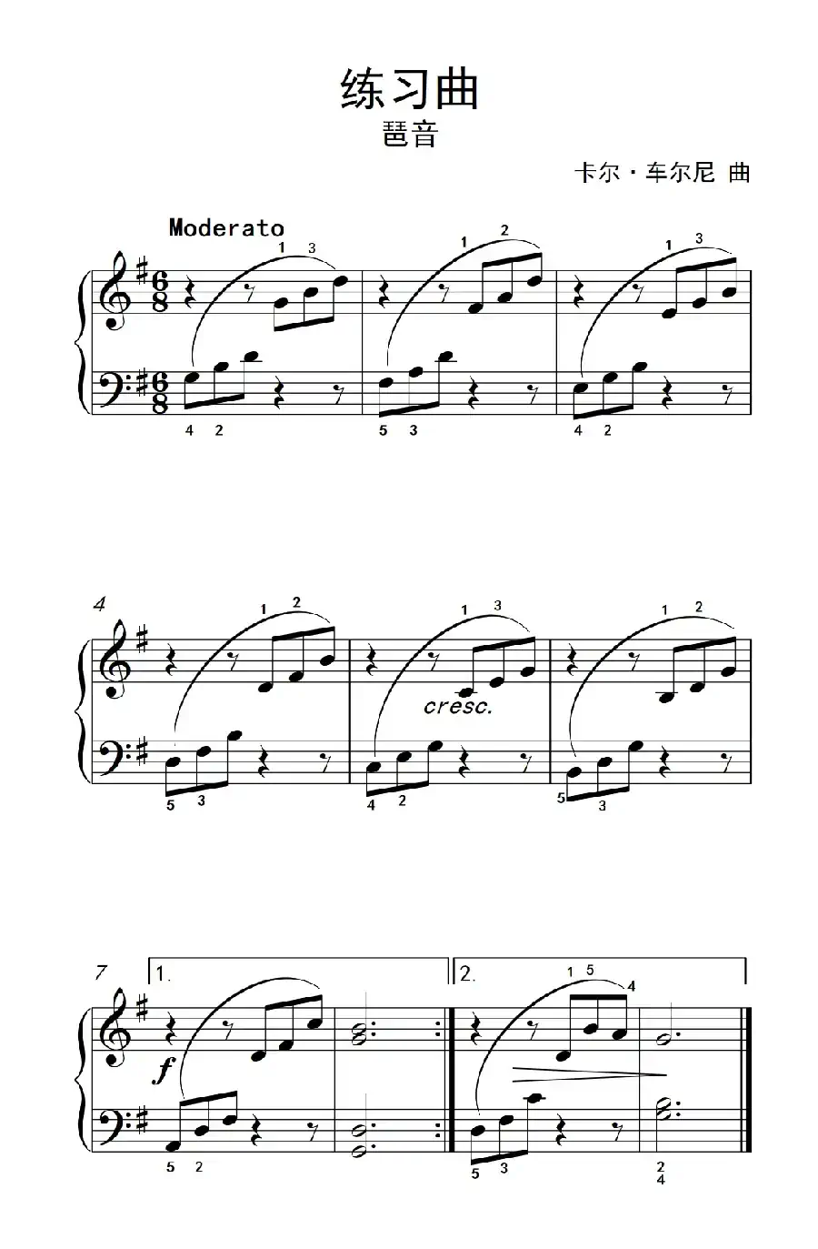 练习曲 琶音（约翰·汤普森 成人钢琴教程 第二册）