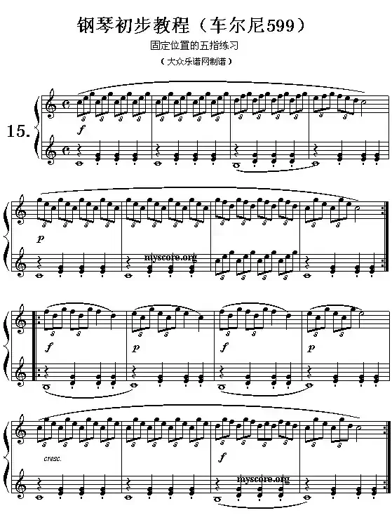 车尔尼599第15首曲谱及练习指导