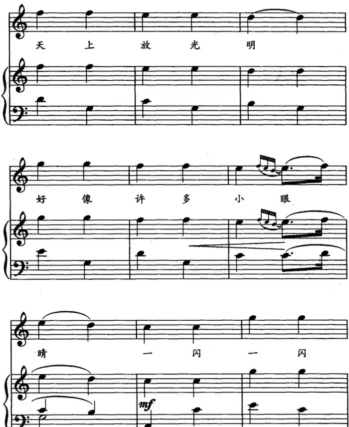 小星星（儿歌弹唱）