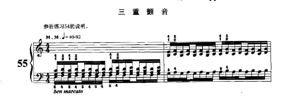 哈农钢琴练指法（第三部分·55—57）