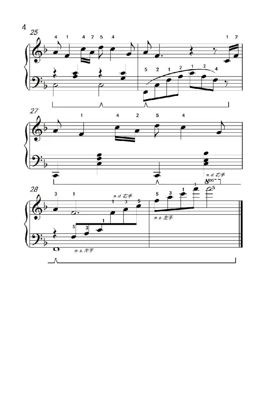 东方之珠（老年大学 钢琴教程 3）