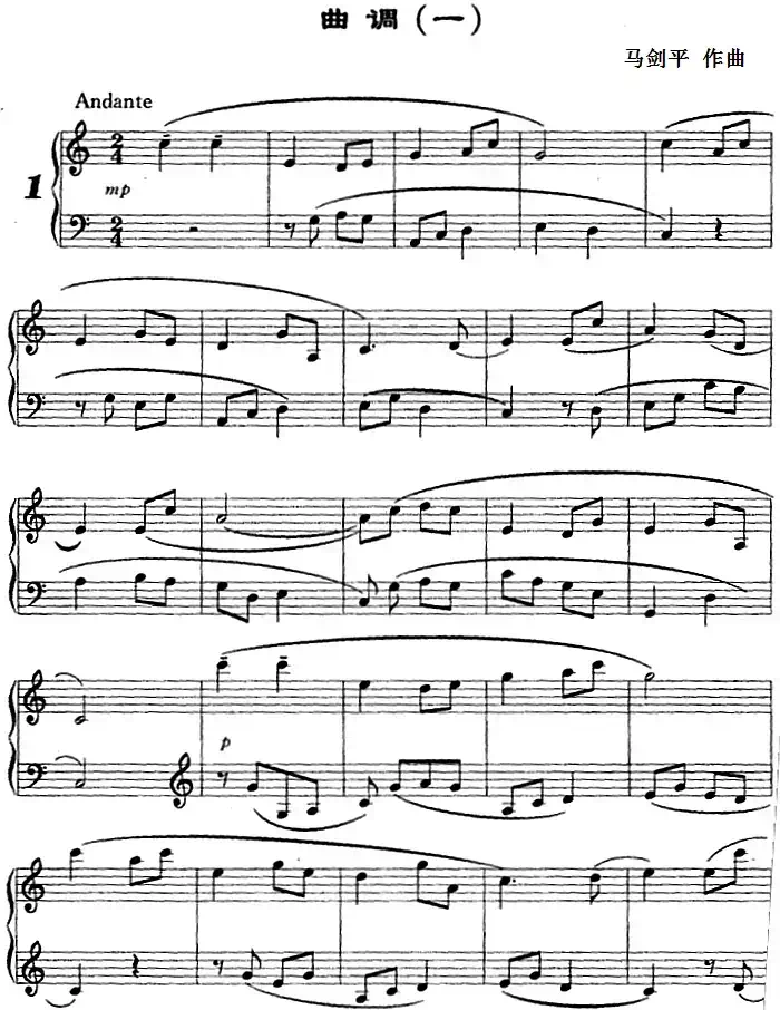 曲调(钢琴曲4首)