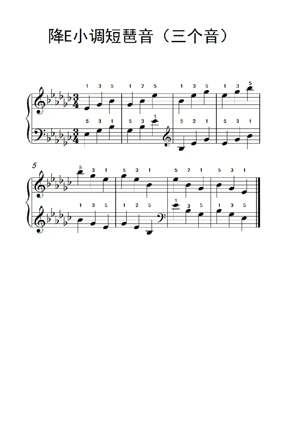 降E小调短琶音（三个音）（孩子们的钢琴音阶、和弦与琶音 2）