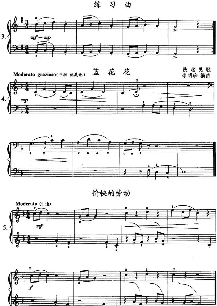 钢琴综合教程：第四课 三个音的连奏