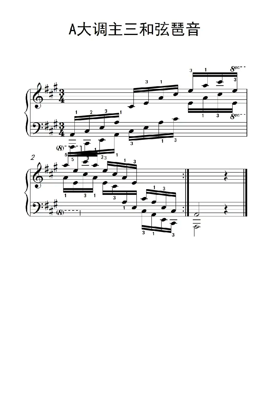 第七集19.A大调主三和弦琶音(中央音乐学院 钢琴(业余)考级教程 7-9级)