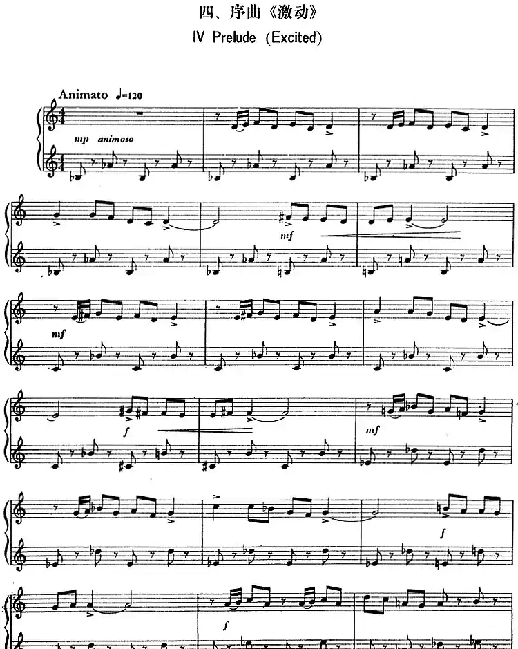 小序曲与赋格四首（丁善德作品二十九号）