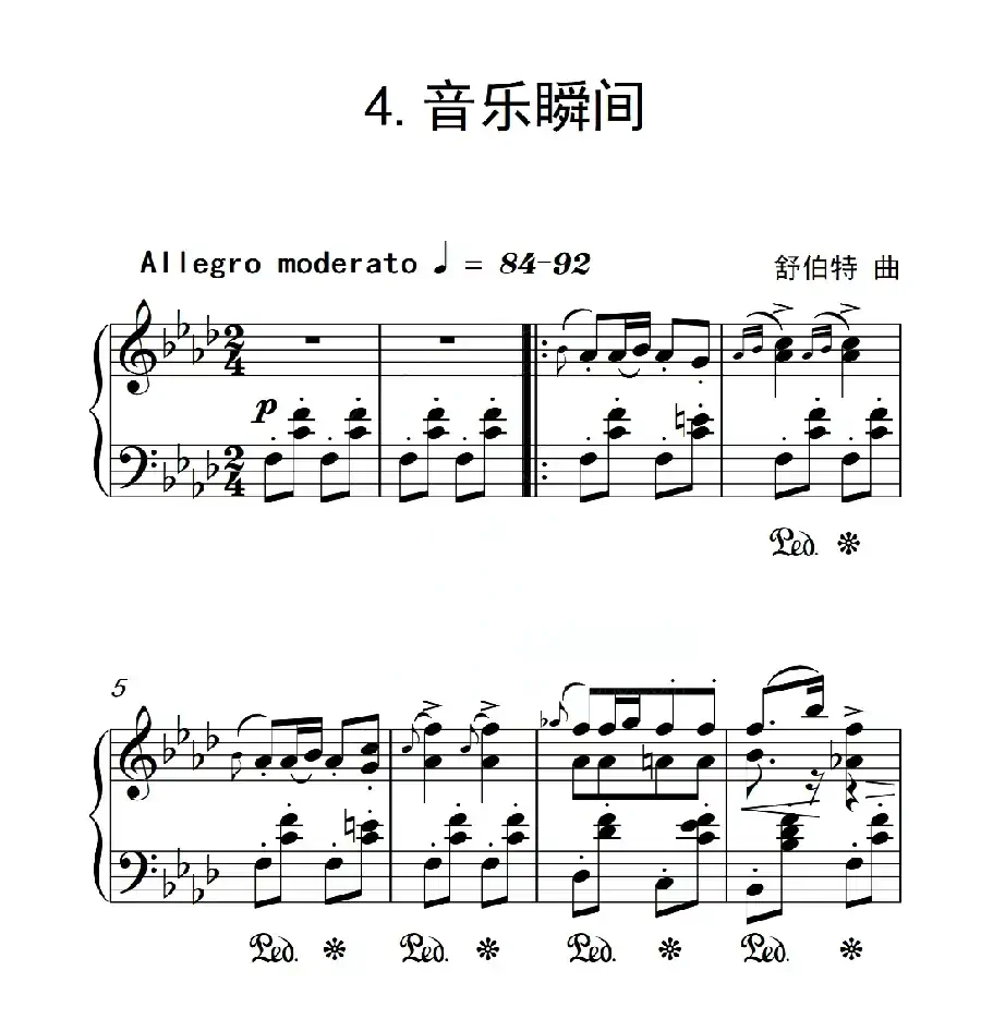 第六级 音乐瞬间（中国音乐学院钢琴考级作品1~6级）