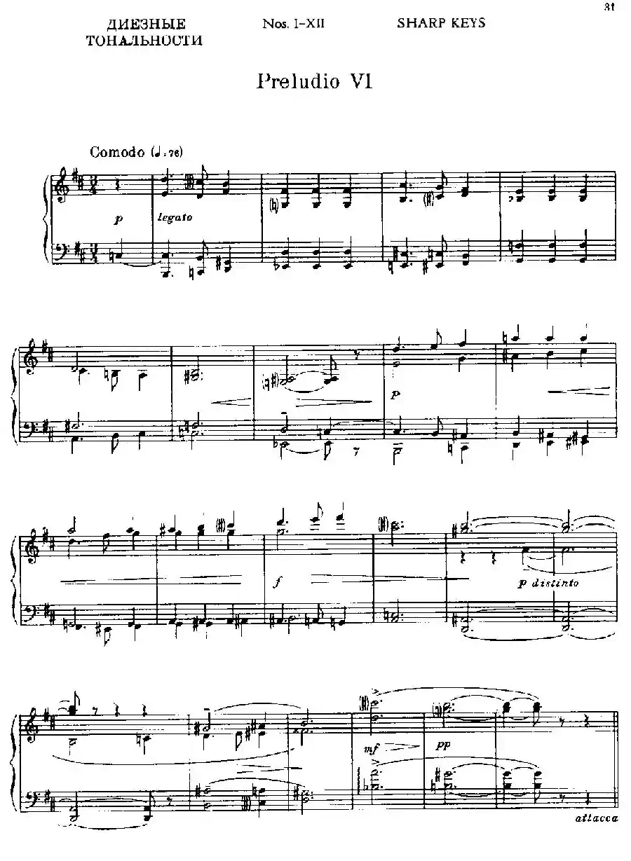 24 Preludes and Fugues Part.1 Op.45（24首前奏曲与赋格·第一部分·6）