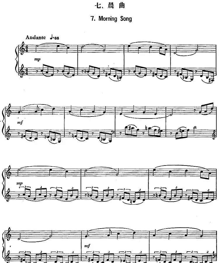 儿童钢琴曲八首（丁善德作品二十八号）