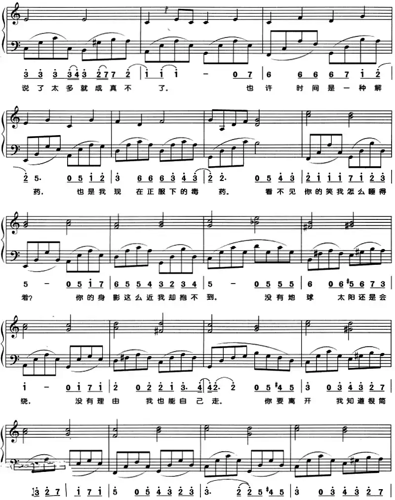 彩虹（钢琴弹唱）